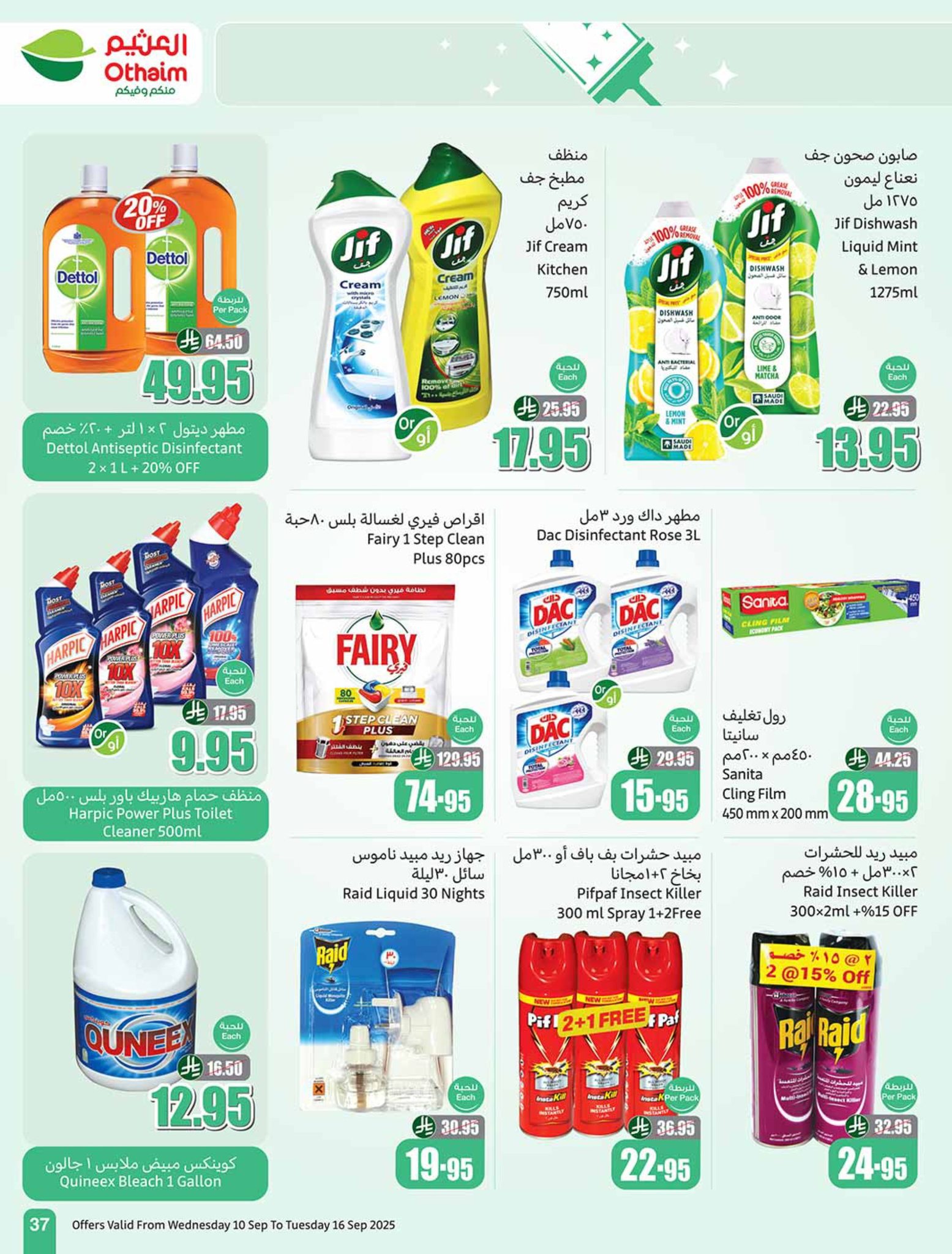 abdullah-alothaim-markets offers from 10sep to 4sep 2025 عروض أسواق عبد الله العثيم من 10 سبتمبر حتى 4 سبتمبر 2025 صفحة رقم 36